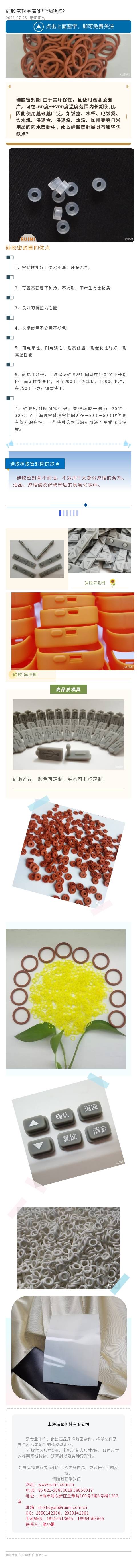 硅膠丁腈 氟膠 三元乙丙 