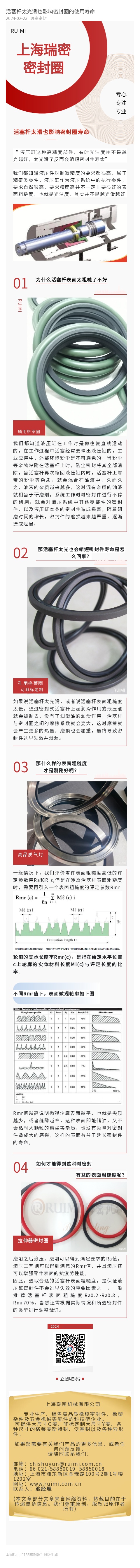 密封圈