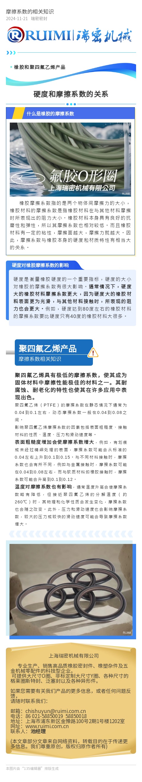 密封圈 油封 橡膠密封圈